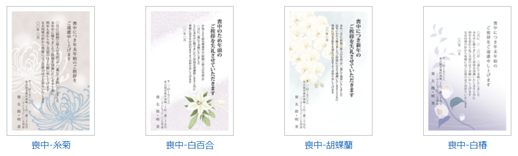 1,800点を超える喪中はがきのイラスト素材、ロイヤリティフリーのベクター素材グラフィックスとクリップアート - iStock