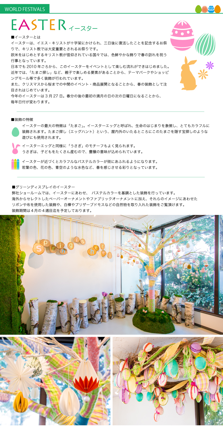 4月イースター！かわいい「たまごの飾り」オブジェのおすすめランキングわたしと、暮らし