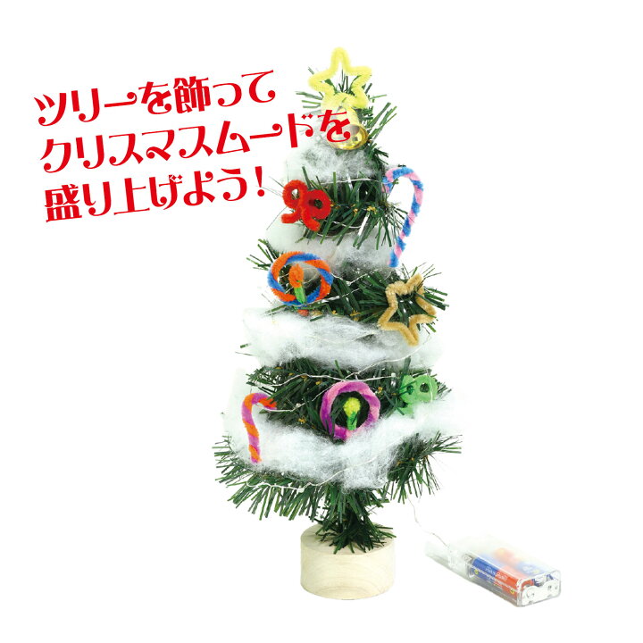 ペーパークラフト グリーンクリスマスツリー～手作りキット・手作りグッズ・子供工作アイテム イベント用品・パーティーグッズ