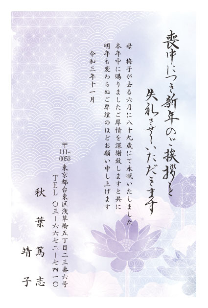 喪中はがき印刷印刷・シール宝塚山本の株式会社ベスタ