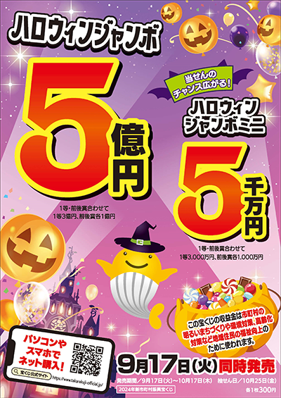 2025年 ハロウィンはいつ？起源や由来、過ごし方を解説くらひろ