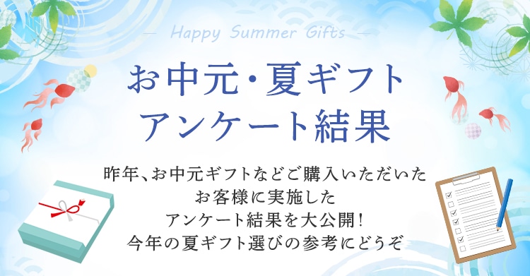 夏ギフトのチラシの無料チラシテンプレート 13412 - デザインAC