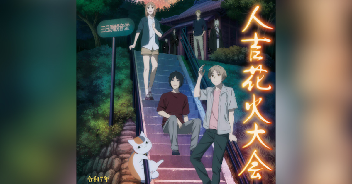 人吉花火大会ポスター第64回額なし - メルカリ