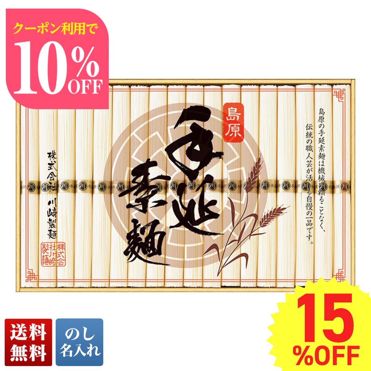 暑中見舞い・残暑見舞いの熨斗紙テンプレート熨斗紙素材館