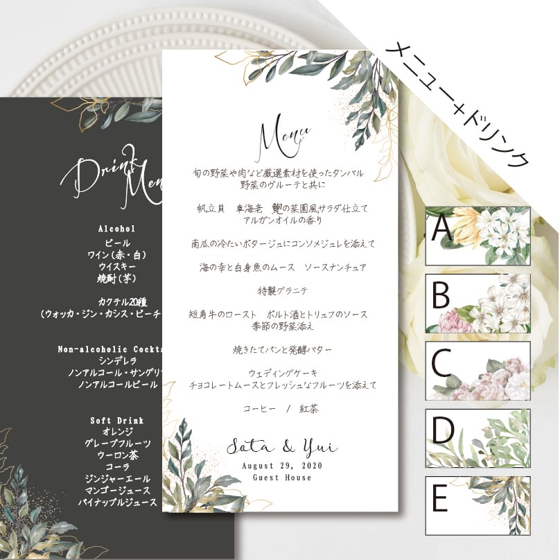 結婚式のメニューはがきテンプレートでデザインを無料で作成Canva