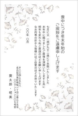 喪中はがき テンプレート 無料: 年賀状 写真入り