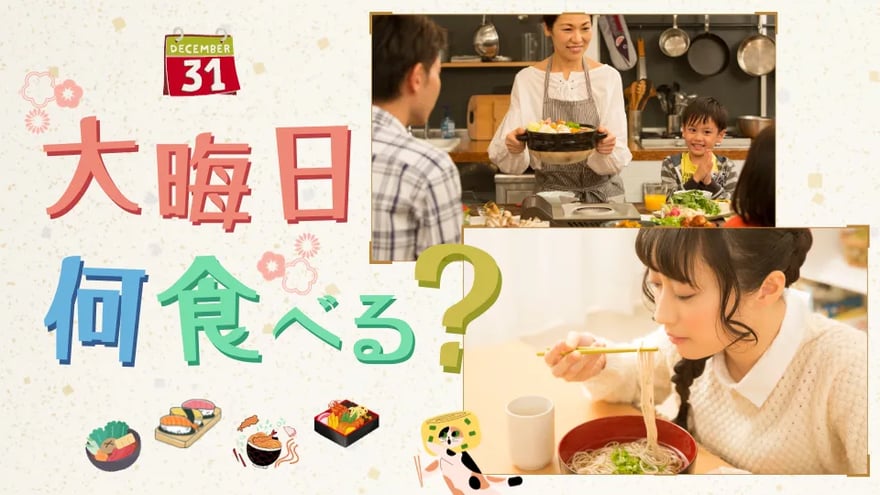 中国各地方の年越し料理 - 中国駐大阪観光代表処