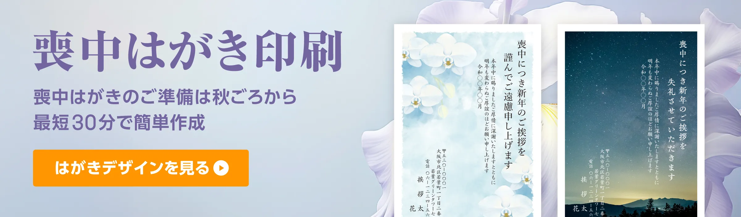 寒中見舞いを出す時期は？喪中の年賀状かわりのご挨拶？はがきの文例やマナーも解説 じゃらんニュース