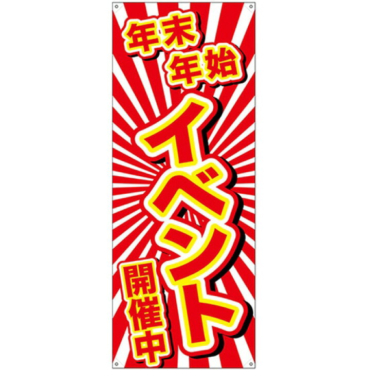 年末年始セールのかわいい広告 バナー 正方形 Stock VectorAdobe Stock