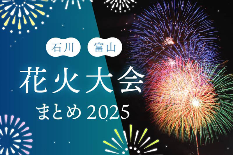 ○過去の石川県の花火大会から 犀川 手取川 柴山潟 - ・金沢から発信のブログ 風景と花と鳥など