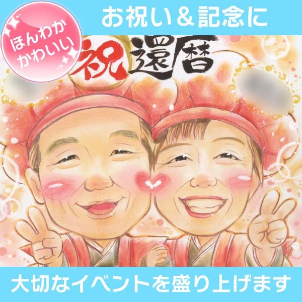 何色だっけ？長寿祝いの種類とテーマ色一覧表 還暦～大還暦まで- 還暦プレゼント還暦祝い専門店「六〇屋」