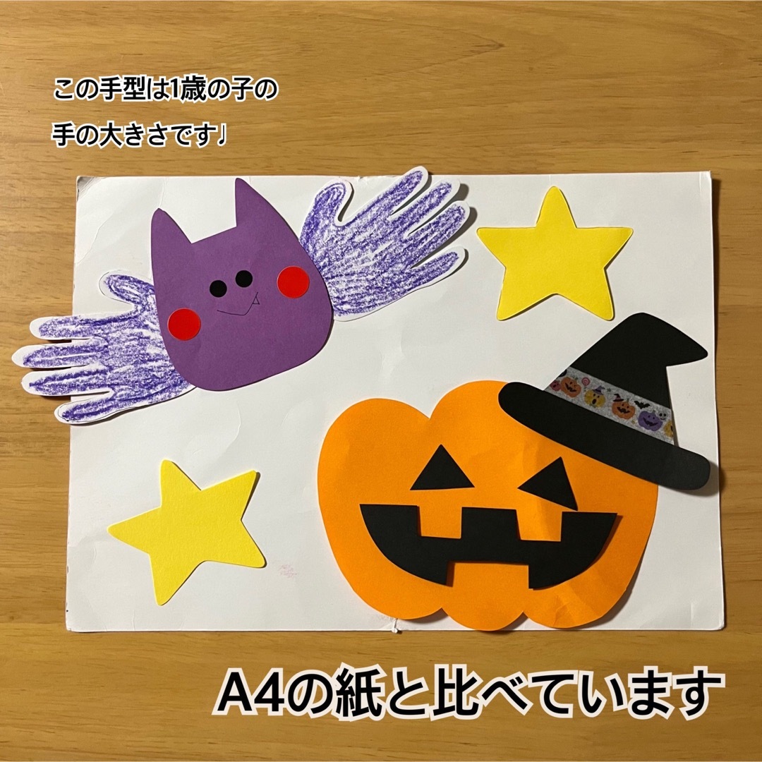 10月 ハロウィンの製作アイデア16選～おもちゃ・折り紙・仮装・お菓子BOX保育士・幼稚園教諭のための情報メディア ほいくis ほいくいず