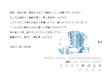 お中元のお礼状の書き方・マナーや例文を紹介お中元・夏ギフト特集 2026郵便局のネットショップ