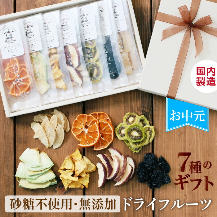 人気の夏ギフト・中元・残暑見舞い特集～アイス・ゼリー・果物詰め合わせホシフルーツ 公式通販