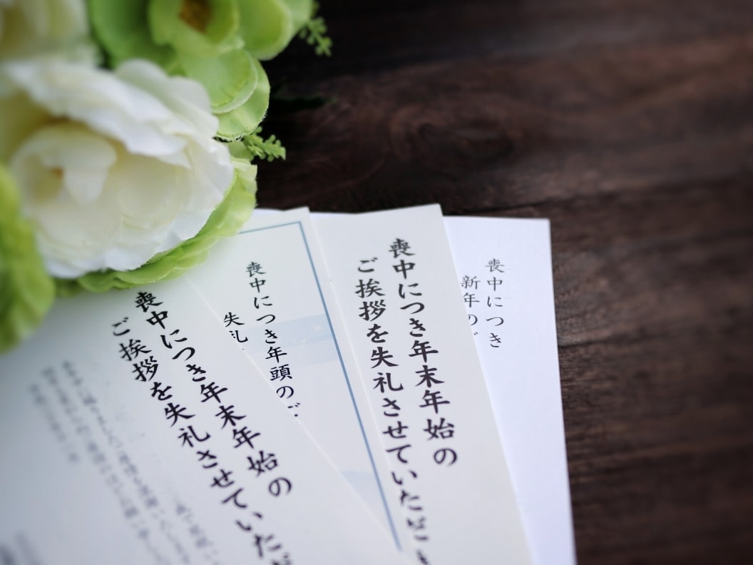 喪中はがき 年賀欠礼状 印刷代込みスピード印刷・図柄入り私製はがき使用 - ペーパープランナーＩＧＷ