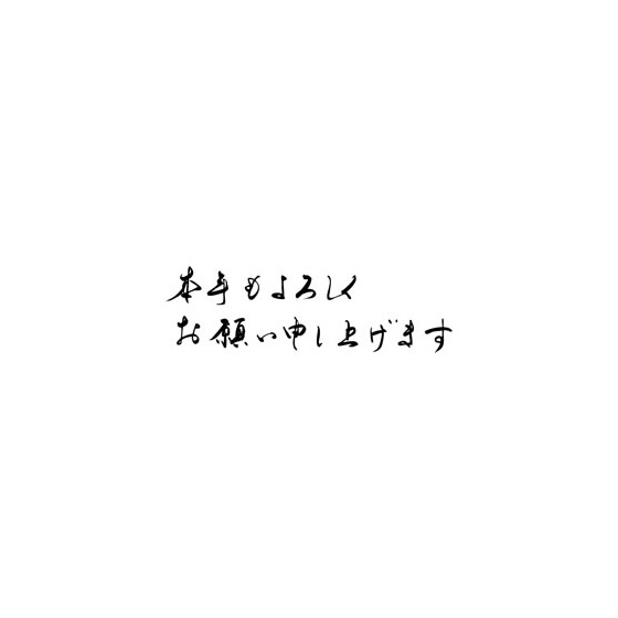 ビバリー ゲーム、おもちゃ2025年 年賀 はんこ ちいかわ 「ことしもよろしくおねがいします」CKN-006AA小年賀状 スタンプビバリー : Shop Village - 通販 - Yahoo!ショッピング