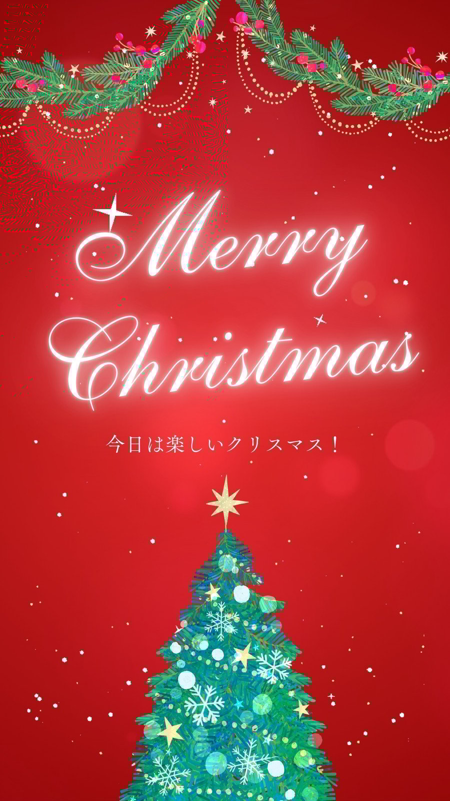 タイトル・メリークリスマス カラークリスマスの無料イラスト 冬の季節・行事 保育素材