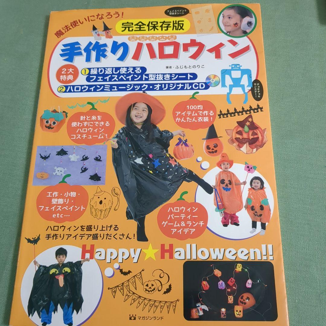 無料テンプレート 直前でも間に合う！ハロウィンの飾り付けに使えるポスターARCH DAYS