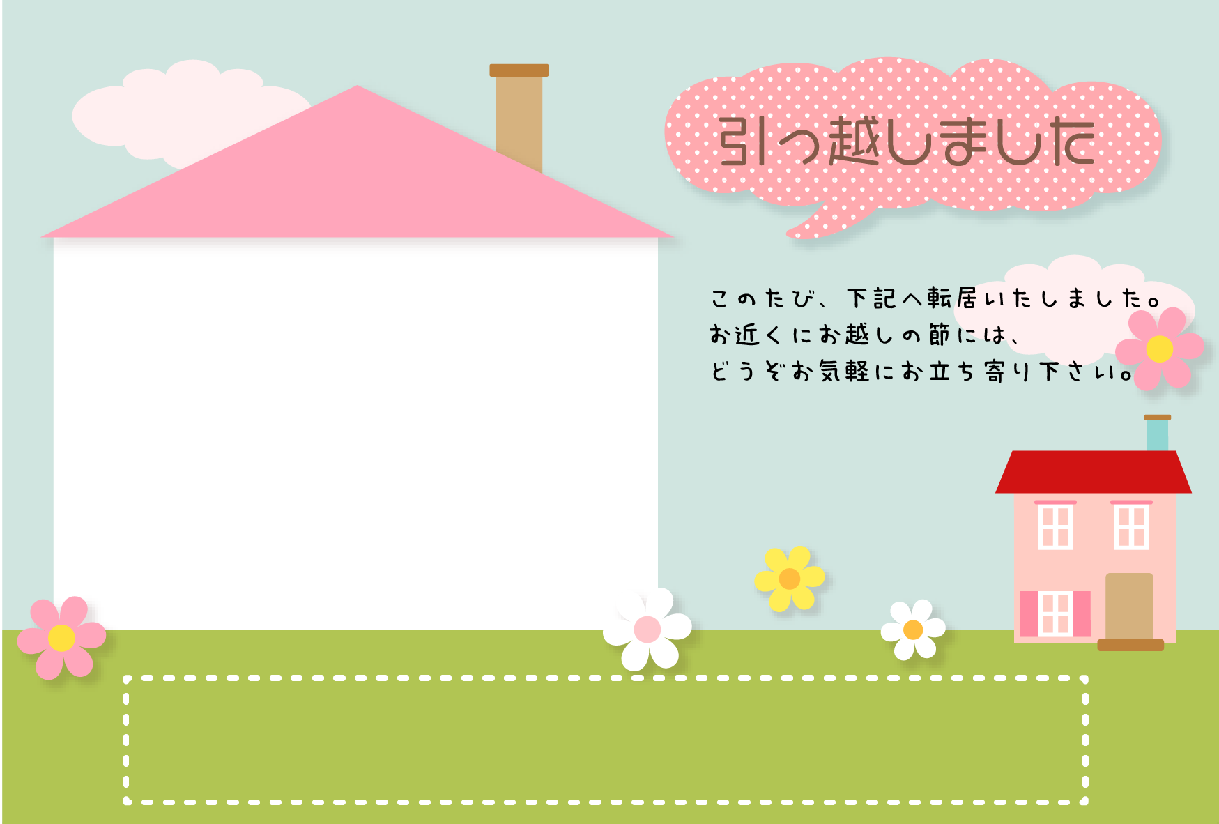 引越しはがき無料デザインテンプレート 転居ブタちゃんプリントわんパグ