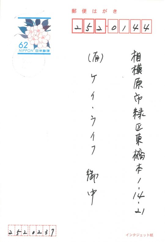 お中元を頂いたらお礼状を！ 基本マナーやポイントを例文で解説Domani