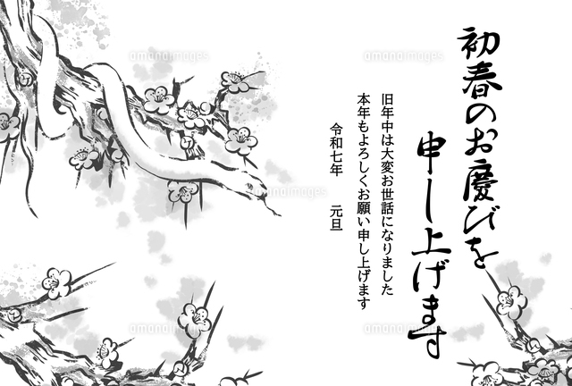 迎春をかかえた蛇 かわいい巳年年賀状の無料年賀状テンプレート 21896 - デザインAC