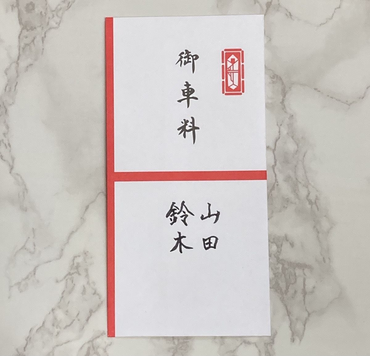 ウェディングカー ピンク 結婚式の御車代封筒ポチ袋ならいっぽ