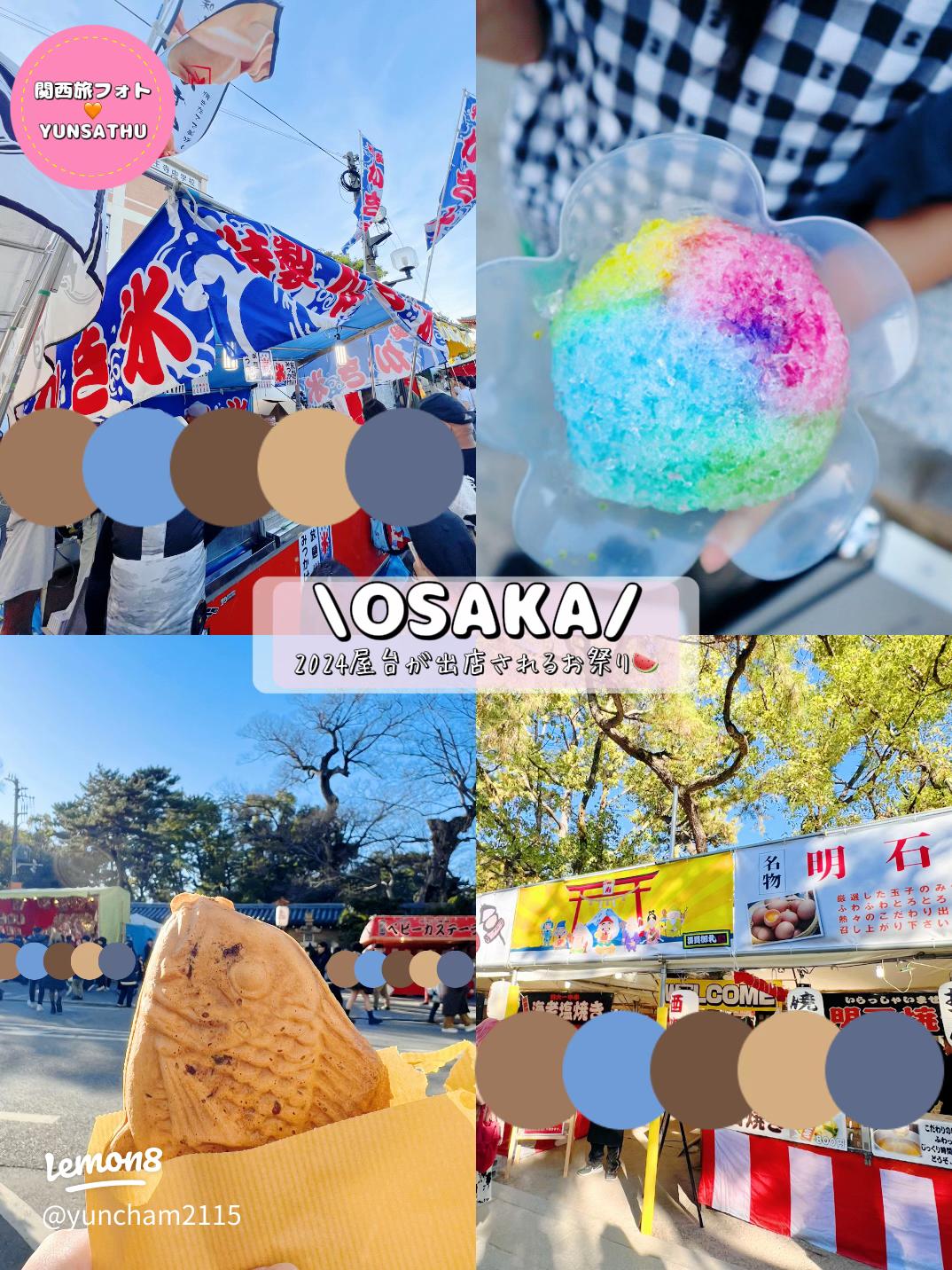 屋台が楽しめる花火大会 関西- 花火大会2025 - ウォーカープラス