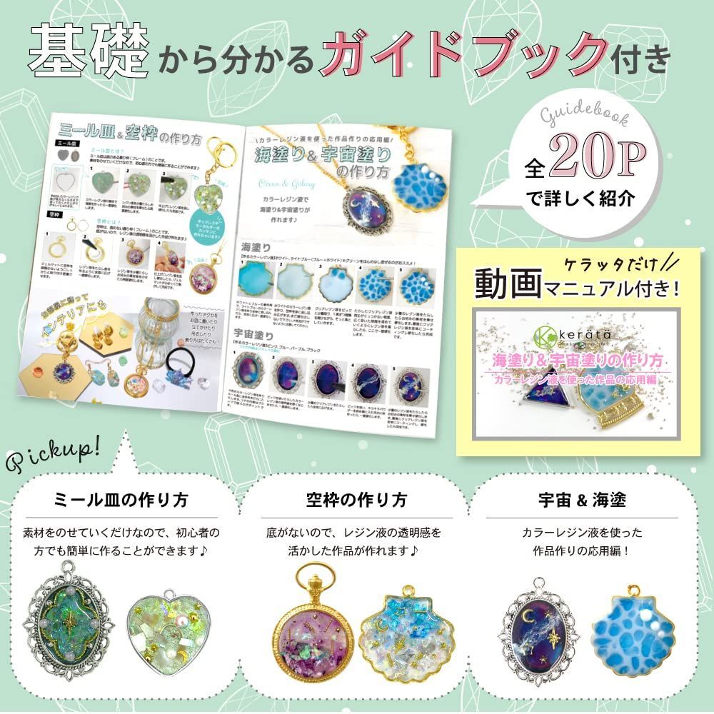 クリスマス特集 ～レジンの巻 前編 ～ │パーツクラブ │ ショップブログ │ アミュプラザ長崎