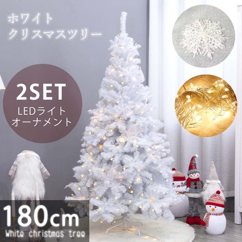 タンスのゲン 10日P15%〜 クリスマスツリー 150cm おしゃれ ledライト 白 オーナメント セット 飾り 150 北欧 イルミネーション雪化粧 クリスマスツリーの木 雪 プレゼント : タンスのゲン Design the Future - 通販 - Yahoo!ショッピング