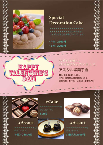 バレンタインチョコレートフェスティバル頑張れ中年！ラン、ラン、ランたまにはライド