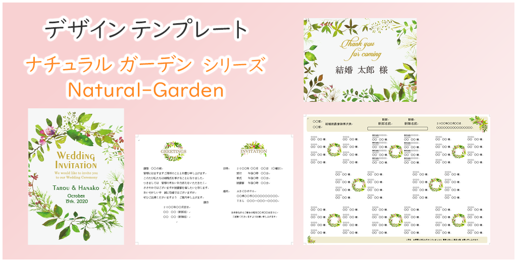 結婚式招待状のMikiseaboオリジナル無料テンプレートダウンロード