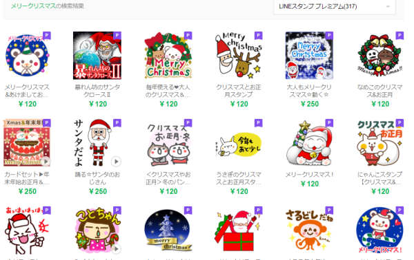 LINE無料スタンプ「LINEサンタからメリークリスマス♪」