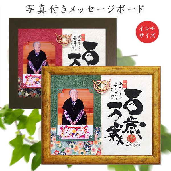 祝 １００歳 アニバーサリーアレンジアンシェリ-いわき市のバルーン・バルーンフラワーアレンジメント・ギフト