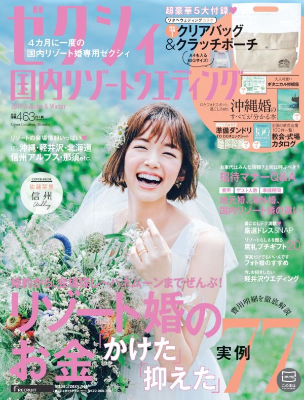 結婚式レポートin愛知県 ふたりの今までの人生をおさらいしたような一日でしたゼクシィ