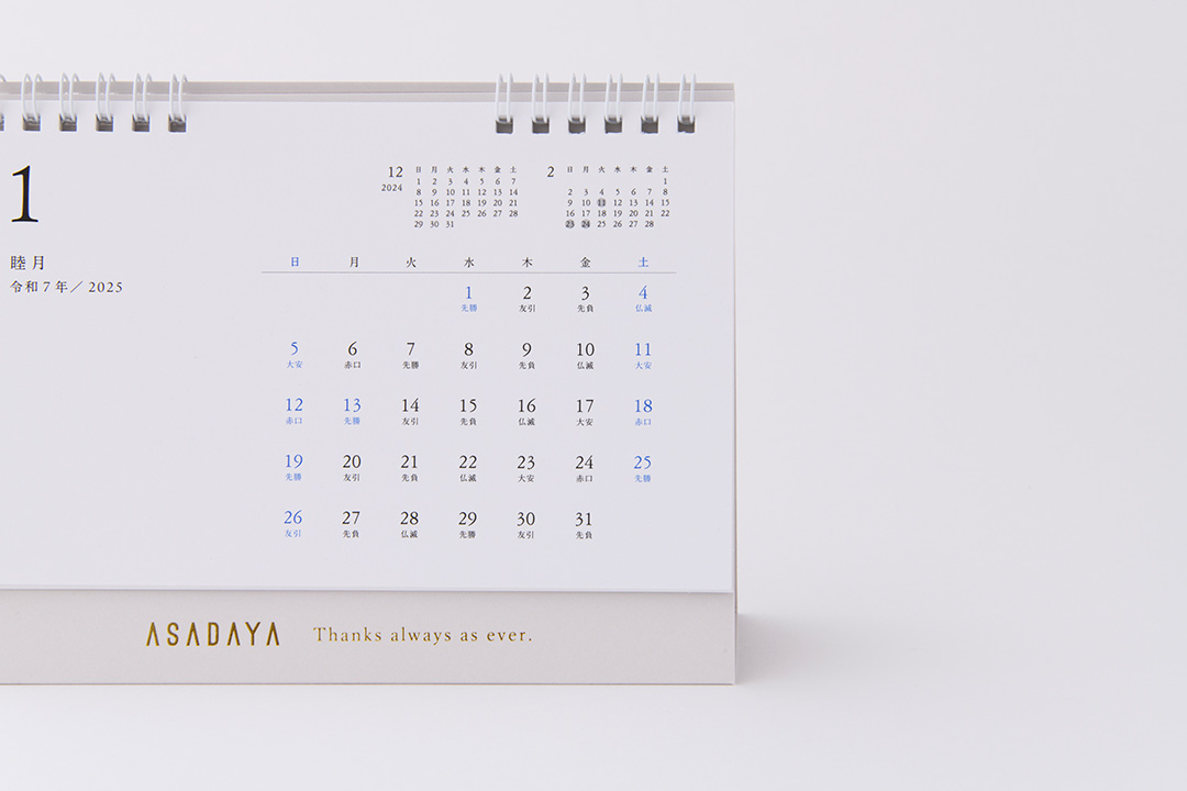 卓上名入れ「六曜カレンダー2026」発売高級名刺・箔押し印刷・名入れ専門店 あさだ屋公式