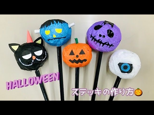 10月の保育製作アイデア④ パタンと挟むだけ！「ハロウィンステッキ」ウェルミーマガジン