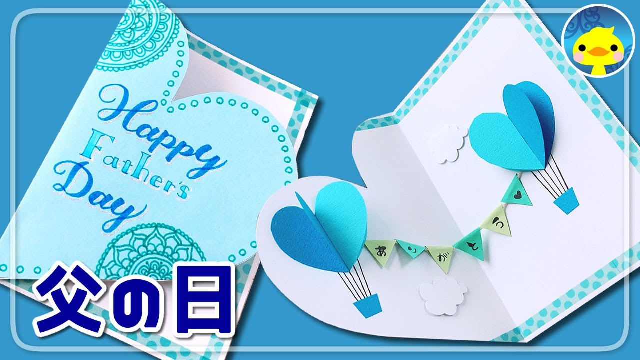 8 件の「父の日 手作り プレゼント」や「父の日 手作り」のアイデアを見つけましょう父の日 手作り プレゼント、カード 手作り、父の日 など