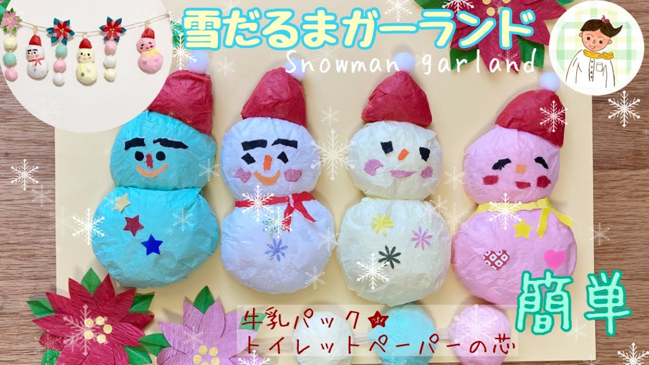 クリスマス製作 1歳もみじ組二葉南元保育園