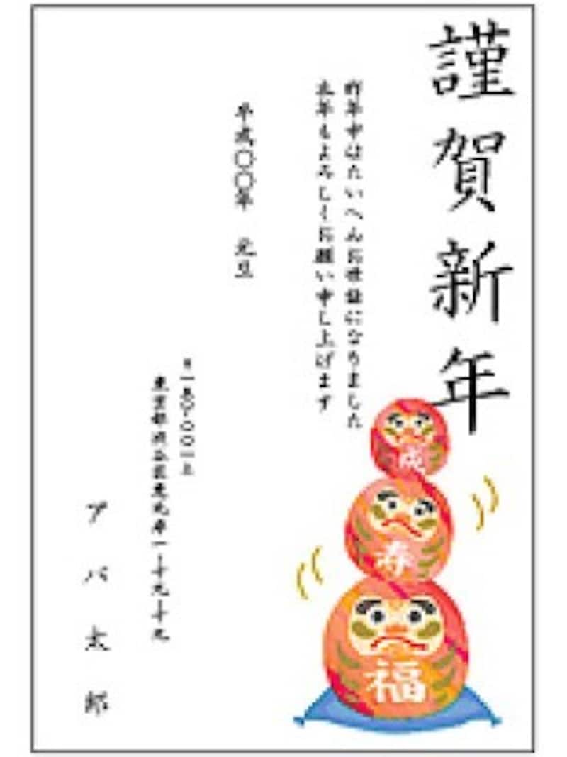 年賀状のご紹介 あけましておめでとうございます！ 2025年プログラフ株式会社
