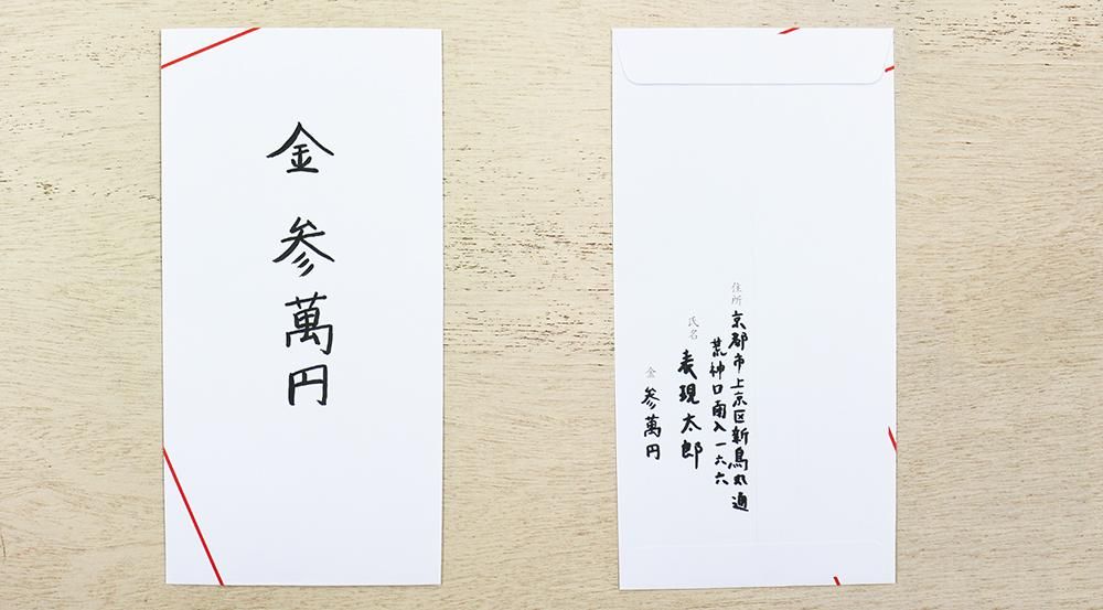 すぐ使える！結婚式ご祝儀袋の書き方・選び方・入れ方の基本マナー - IKINAイキナ