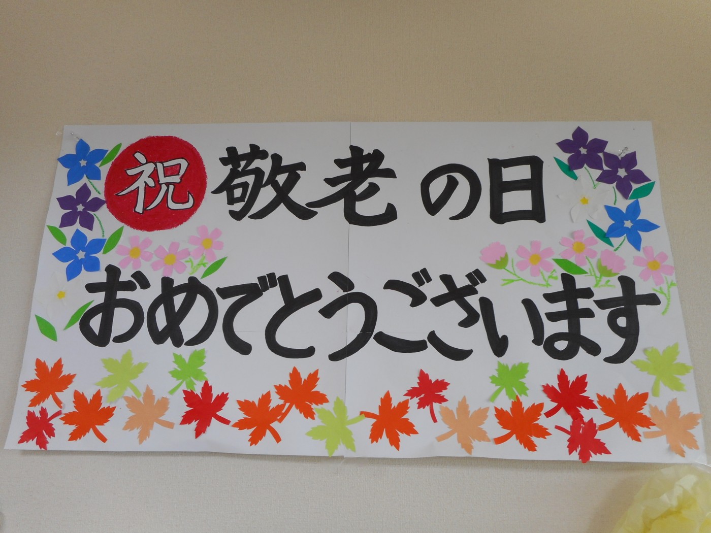 楽天市場 敬老の日 シール プレゼント用 おめでとう 24枚 送料無料 円形 丸型 Happy Father's Day : ラクガイ 楽天市場店