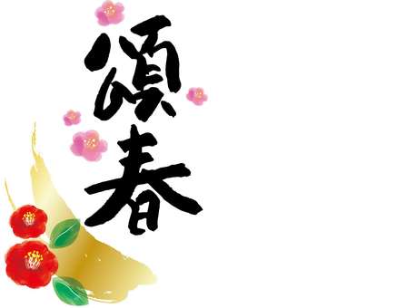 2023年年賀状 卯年 頌春 手描きの前向きうさぎの兎紋風ロゴ 縦型テンプレート無料イラスト素材素材ラボ