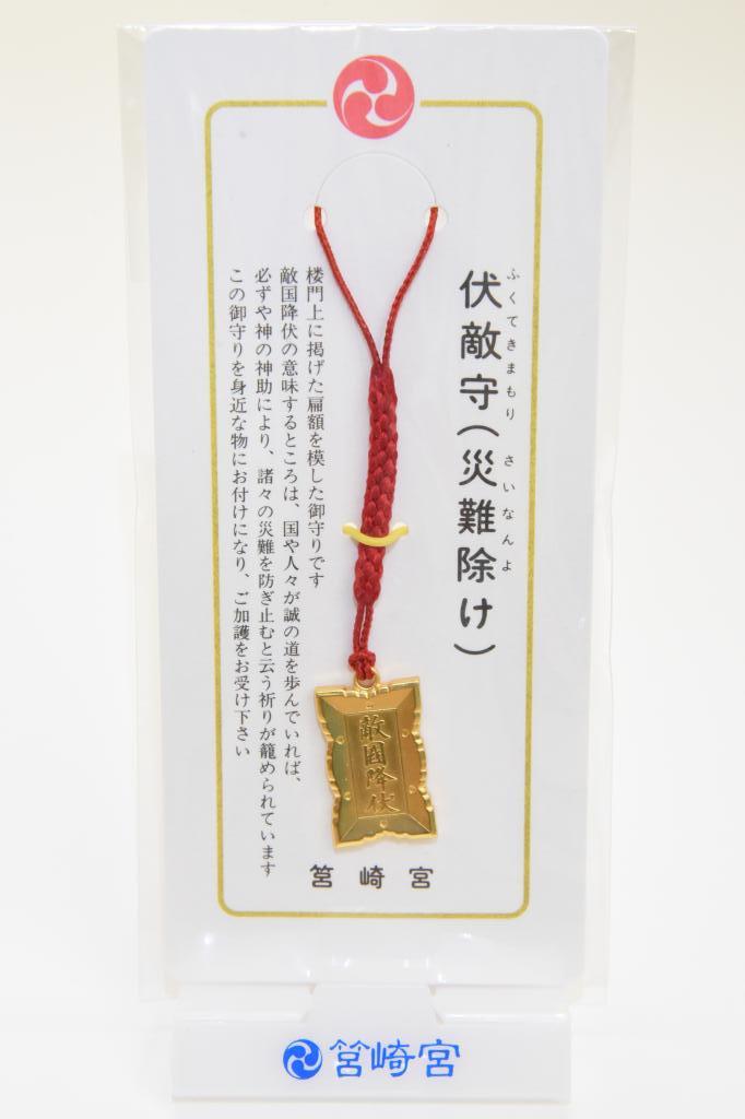 お守り宮島弥山大本山 大聖院 オンラインショップ