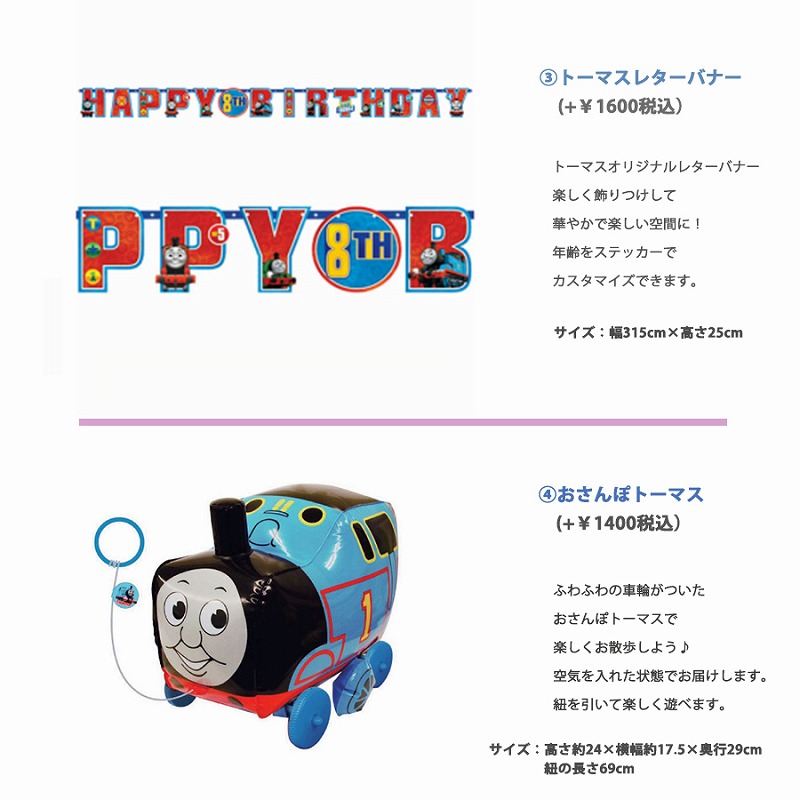 Amazon.co.jp: トーマス トレイン誕生日パーティーデコレーション トーマス パーティー写真背景 列車の友達をテーマにしたパーティー背景用品子供 女の子 男の子 ベビーシャワー 5 x 3フィート : 家電＆カメラ