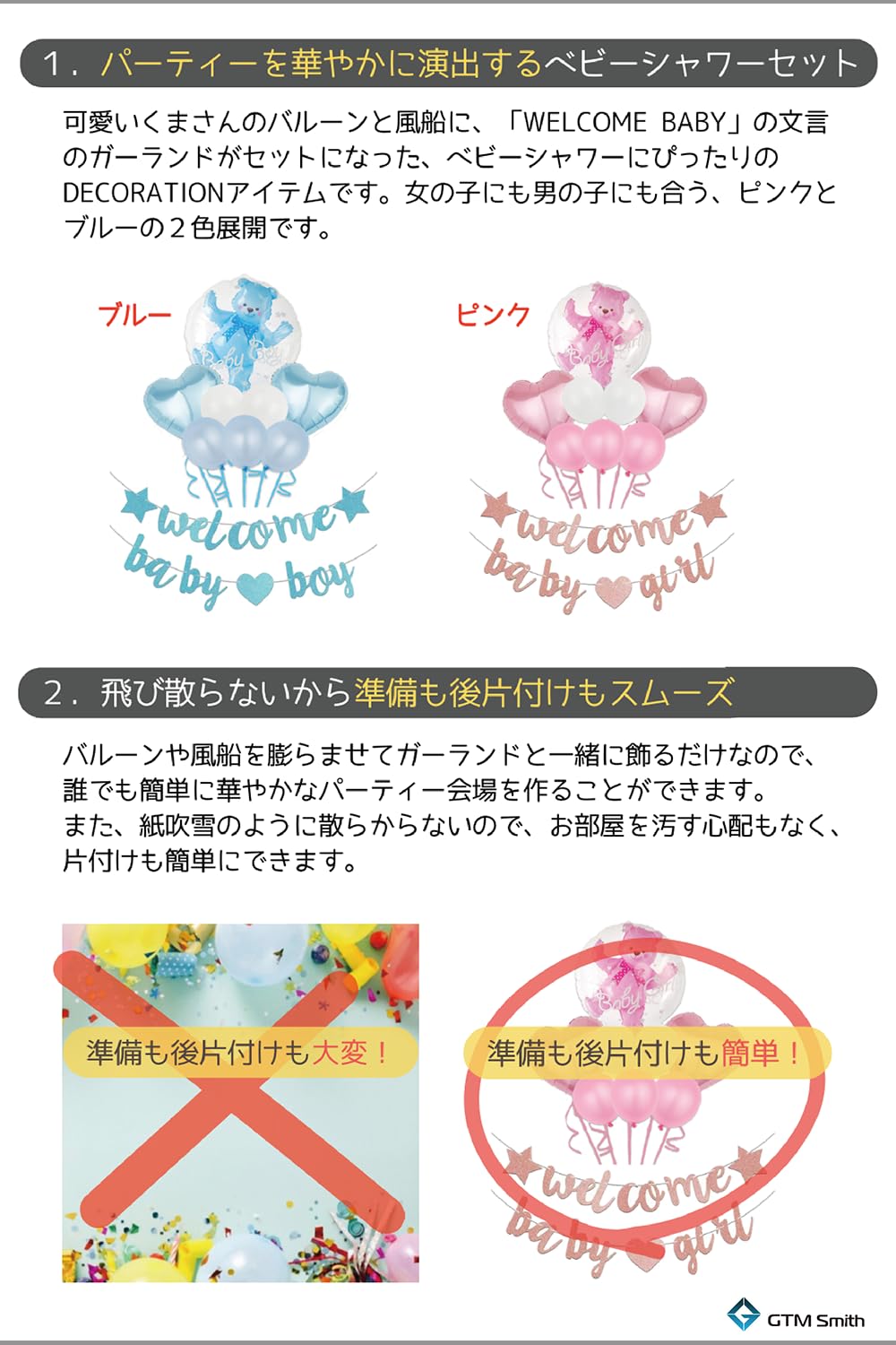ウェルカムベビーの飾り付けはどこに売ってる？バルーンやガーランド等の販売店舗を紹介！ - Greatful days