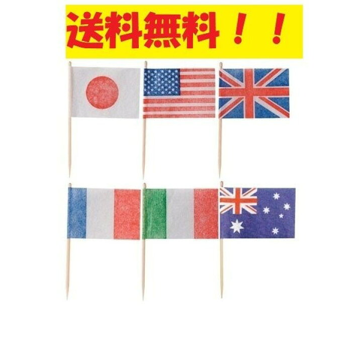 お子様ランチの旗はなぜ立っている？安藤太郎が登山好きだったから？チコちゃん