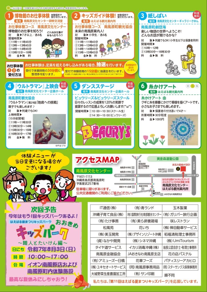 東京の大舞台「満員に圧倒されたが、感謝を胸に踊り切った」 沖縄・南風原高、全国高文祭で最優秀の「御願綱」を披露 47NEWS よんななニュース