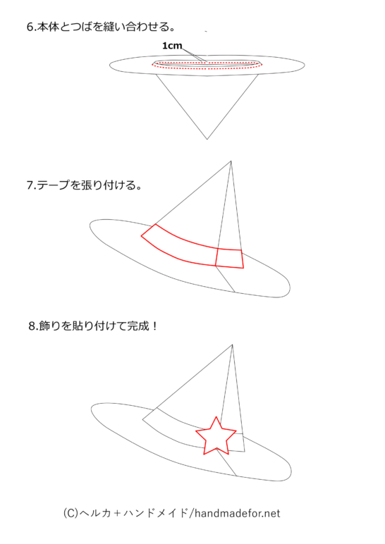 親子で楽しく作れる簡単ハロウィングッズ！魔法使いの帽子の髪飾りと魔法使いの箒のんびりにっこりハンドメイド