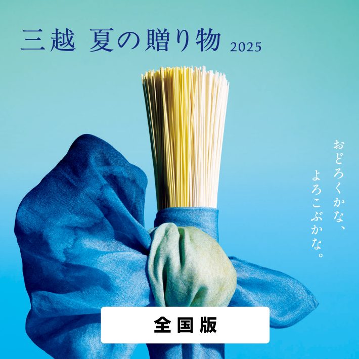 夏ギフト」のアイデア 7 件お中元 デザイン, 夏 バナー, バナーデザイン