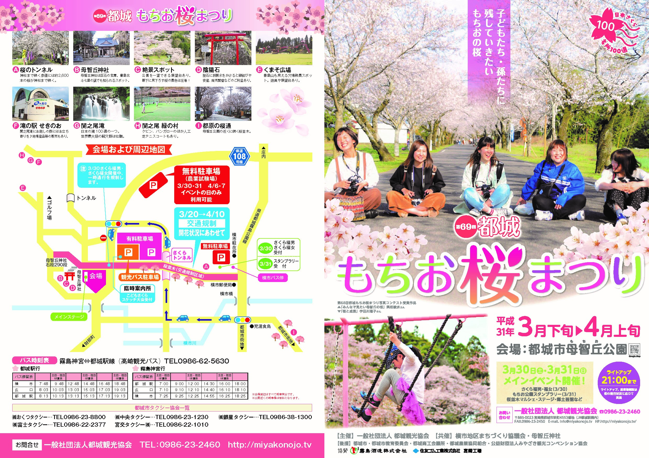 夏祭りチラシ 各戸配付田中野田町内会